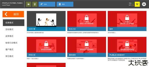 火柴人战争鲜血打击