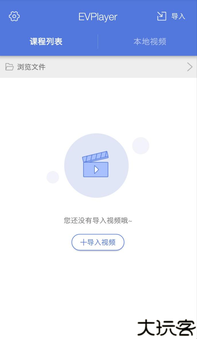 EVPlayer2
