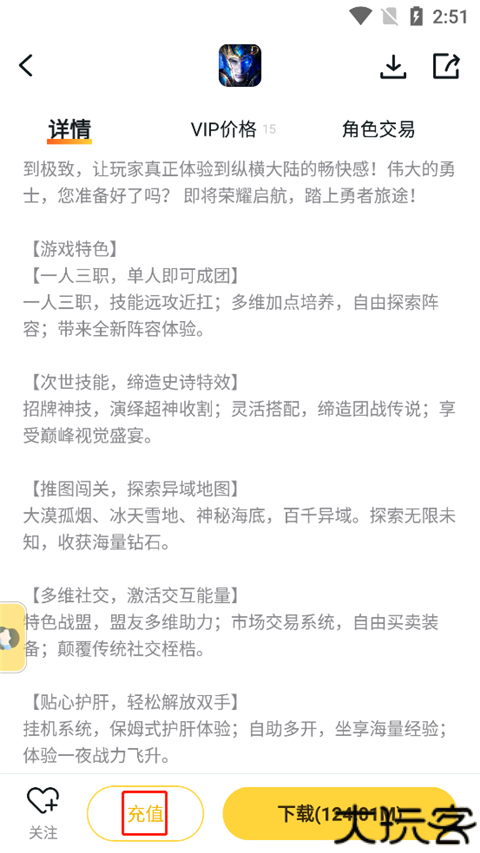 游戏fan