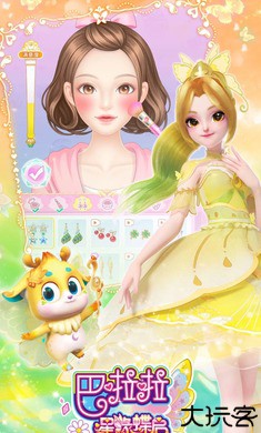 巴啦啦星缘蝶启