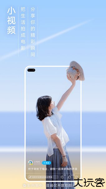 我的华为