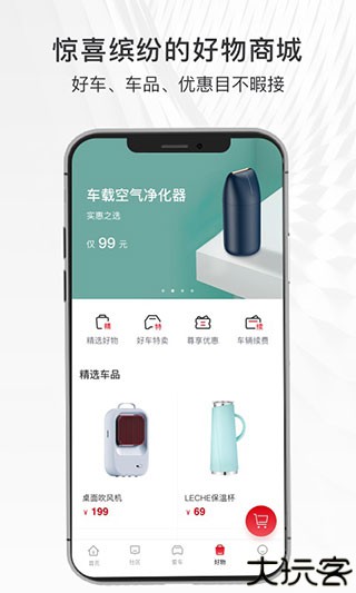哈弗智家