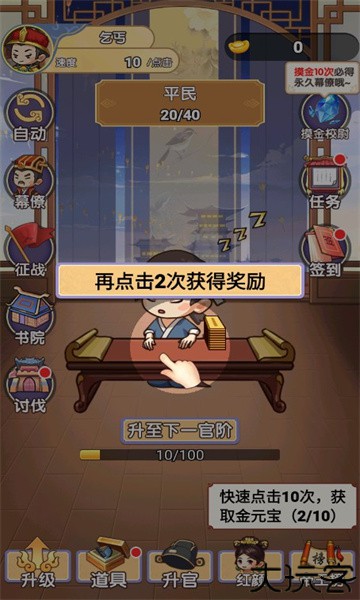 我当帝王来寻欢