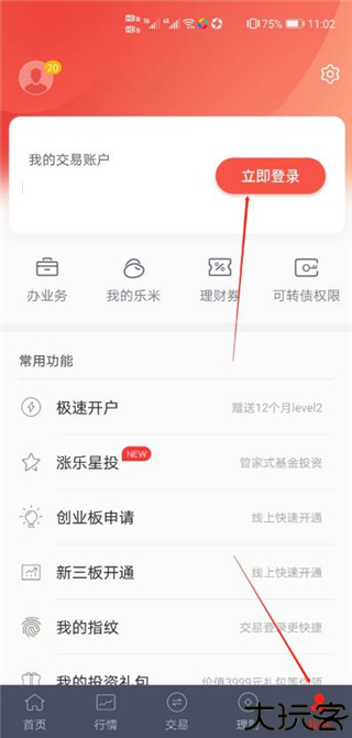 华泰证券