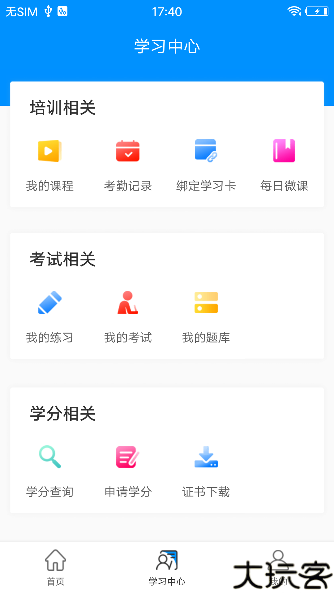 医博士