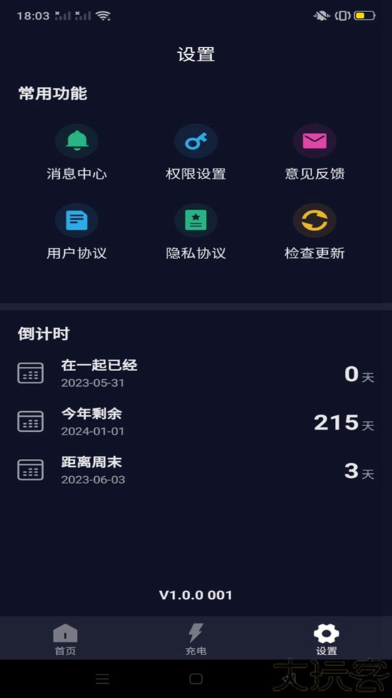 系统省电王