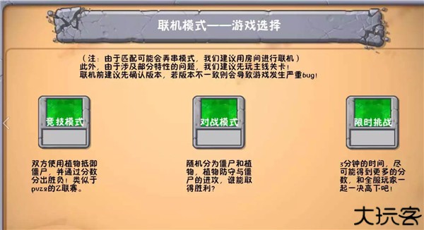 植物大战僵尸冒险时光2
