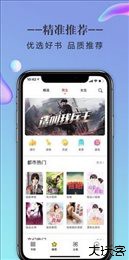 石器书屋官方正式版