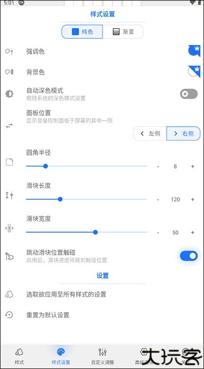 Volume Styles