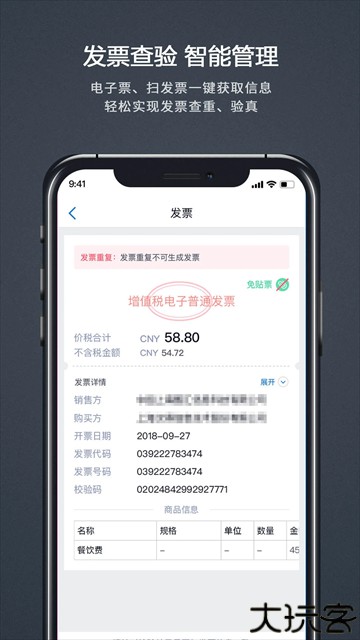汇联易