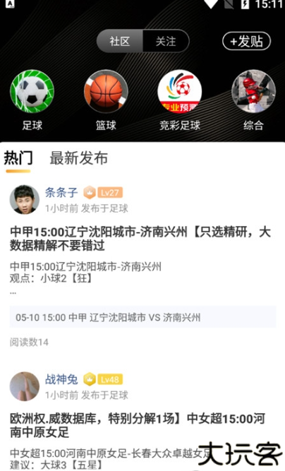 九球直播