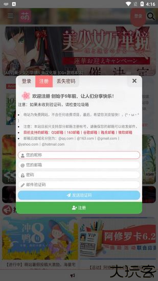 萌站