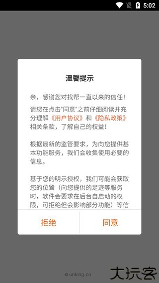 找帮手机定位