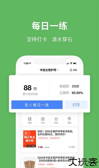 易哈佛题库