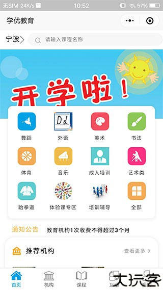 学优教育