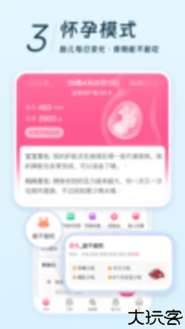 美柚