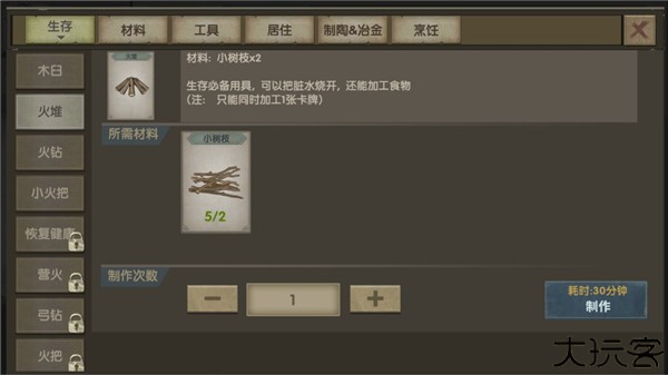 荒岛生存指南