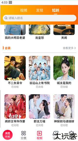 美哩