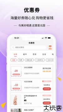 掌尚北国最新版