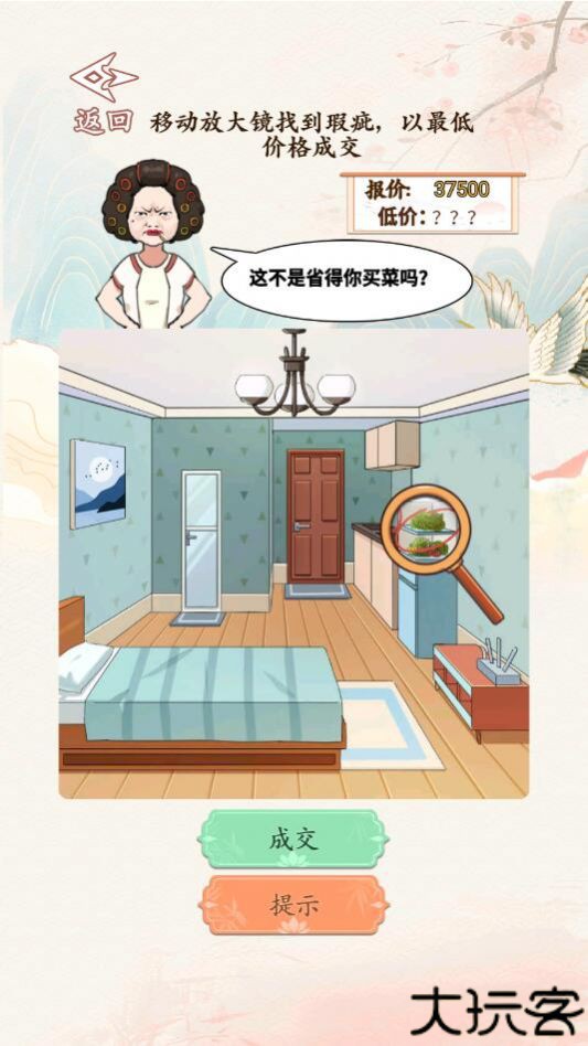砍价大师
