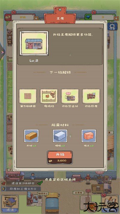 爷爷的海岛农场