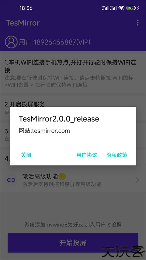 Tesmirror投屏