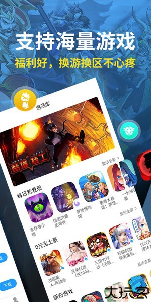 指趣游戏盒