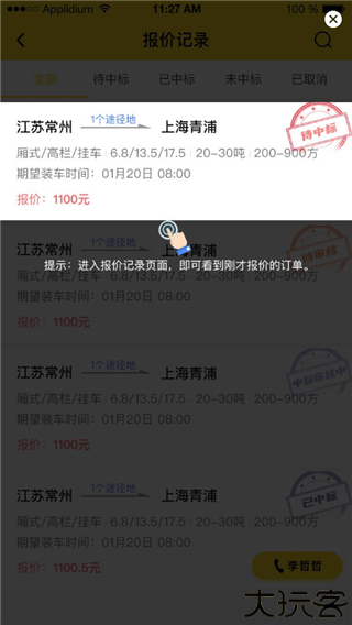 韵达优配