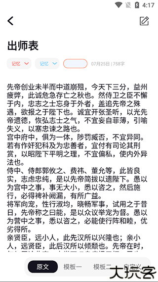 背个X啊