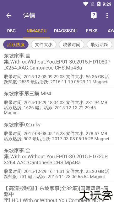 磁力猫