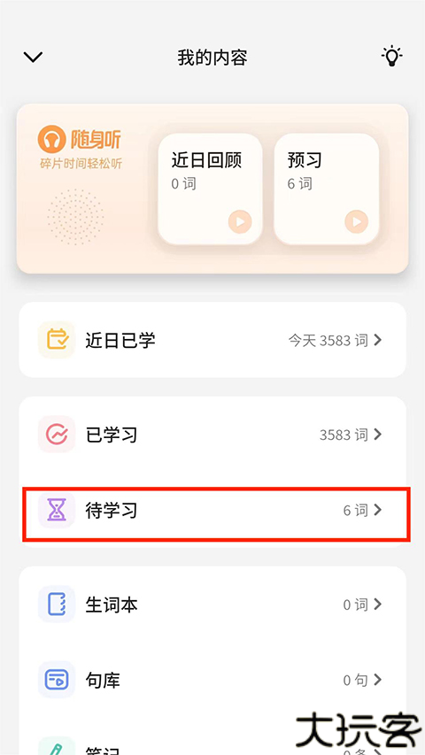 不背单词