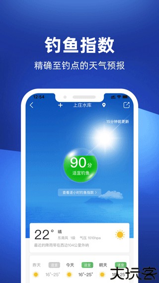 钓鱼人