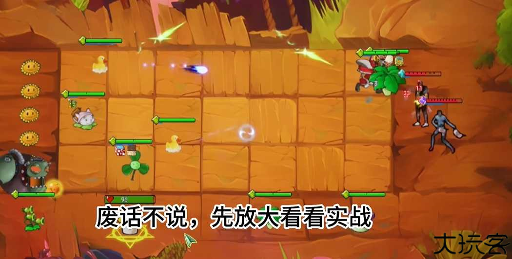 植物大战僵尸自走棋PC版