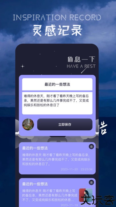 花间FM
