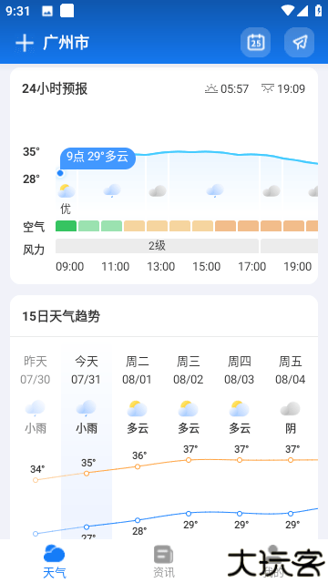 微鲤天气