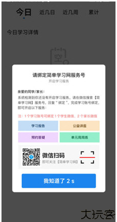 简单一百