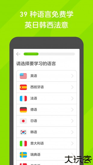 多邻国
