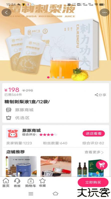 豚豚趣分