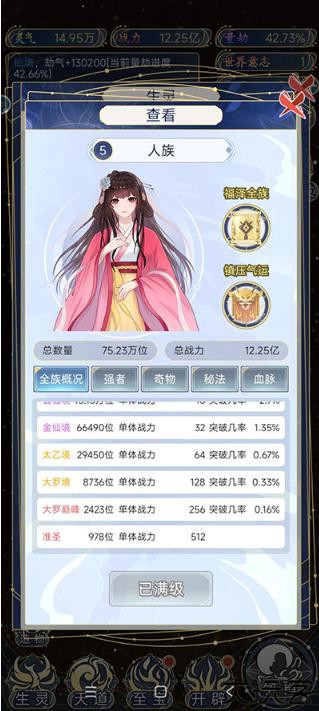 天道创造免广告