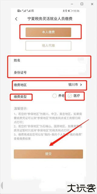 我的宁夏