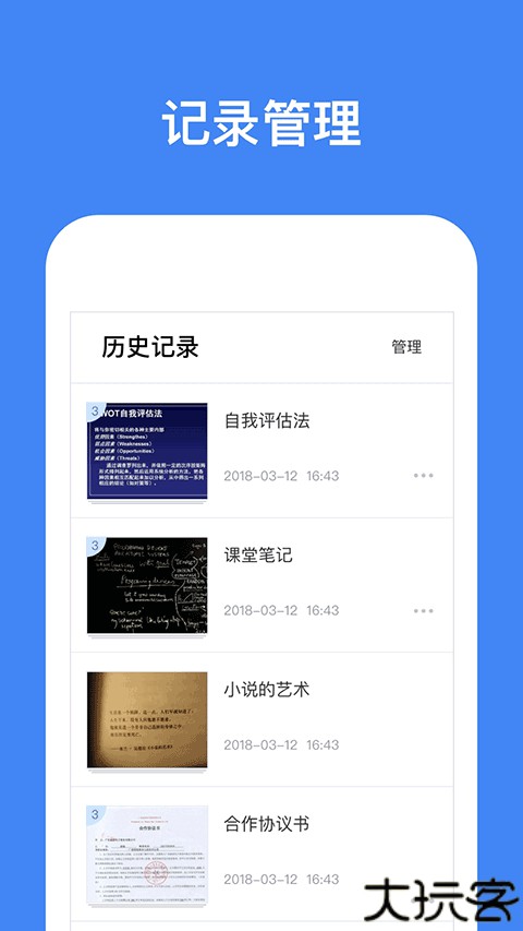 灵鹿文字识别