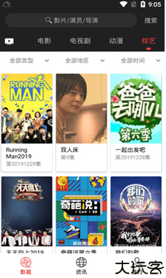 阿虎影视