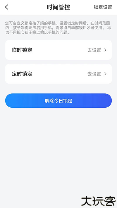猿爸爸上网守护