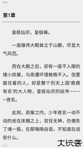 点众快看小说