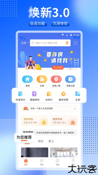 CCB建融家园