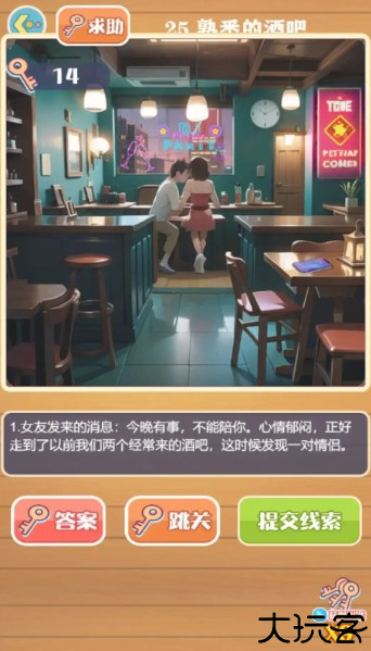 智慧解谜之旅