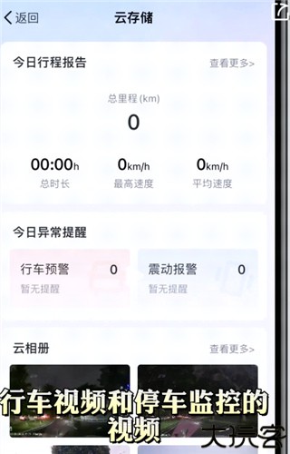 记路者