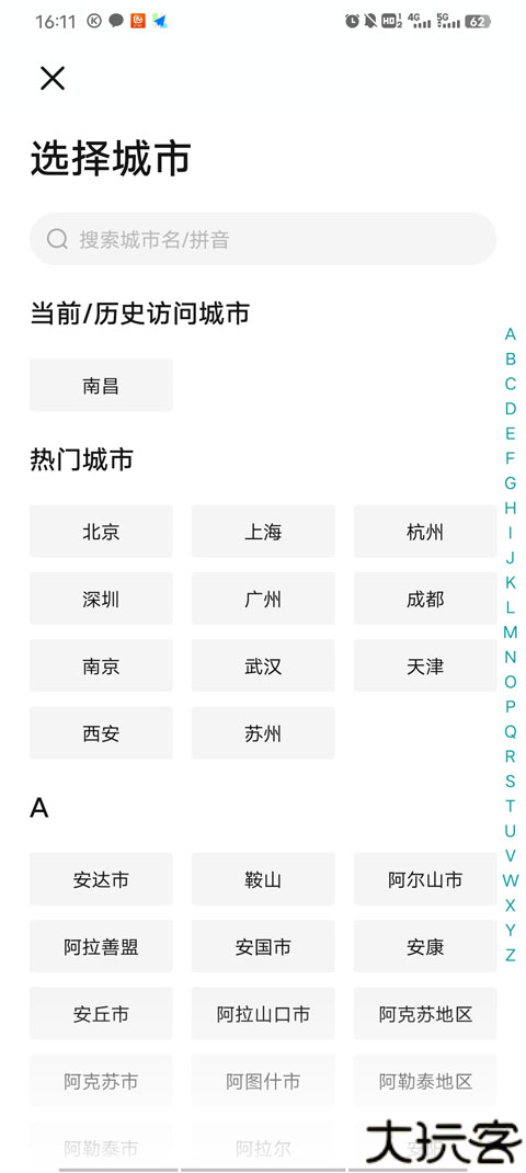 Boss直聘