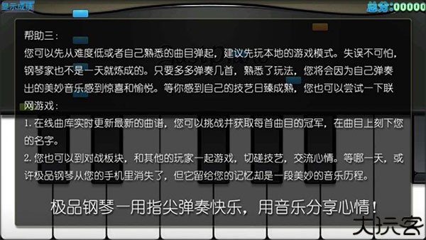 极品钢琴
