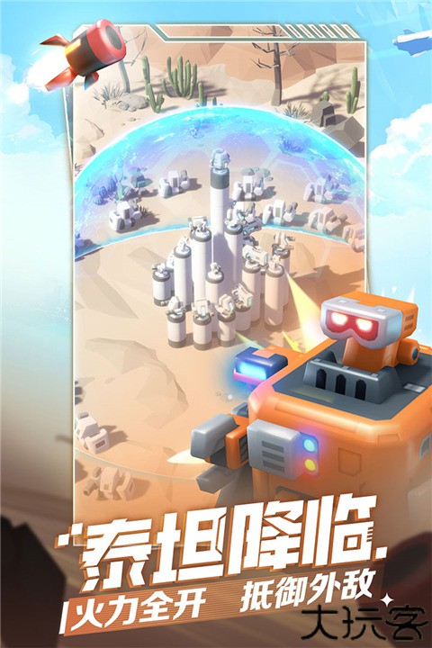 走开外星人手游